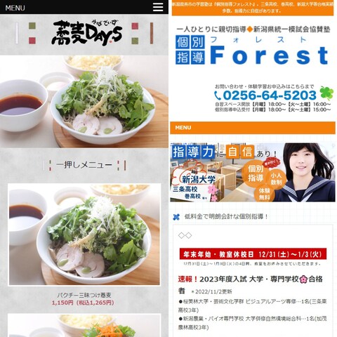 ケーネット㈱のWEBデザイン制作⑤