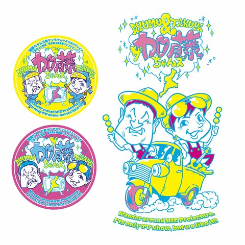 番組告知用イメージイラストデザイン