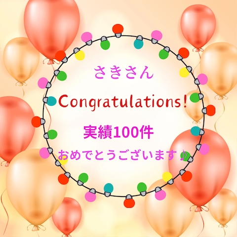 【かず☆幸せ案内所】さんからの贈り物✨