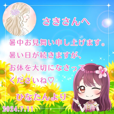 ひなたんさんからの贈り物✨