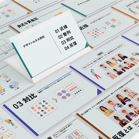 初学者向けデザイン講座資料