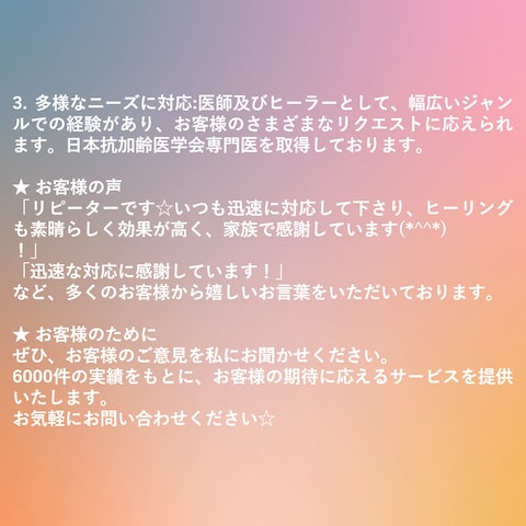 ☆ココナラ販売件数６０００件達成☆