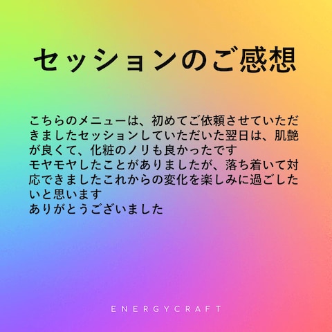 ☆お客様のご感想☆