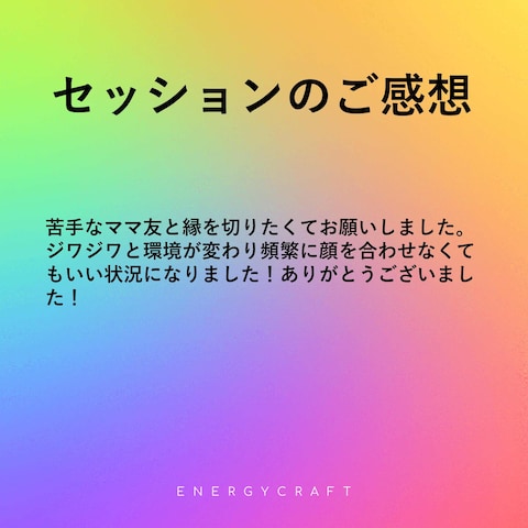 ☆お客様からのご感想☆