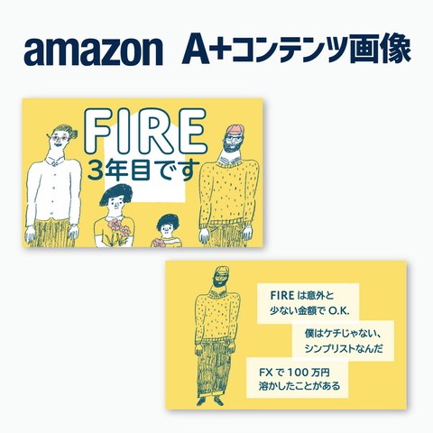 Kindle出版のA+画像