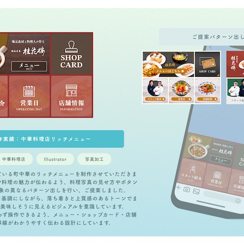 飲食店のLINEリッチメニュー