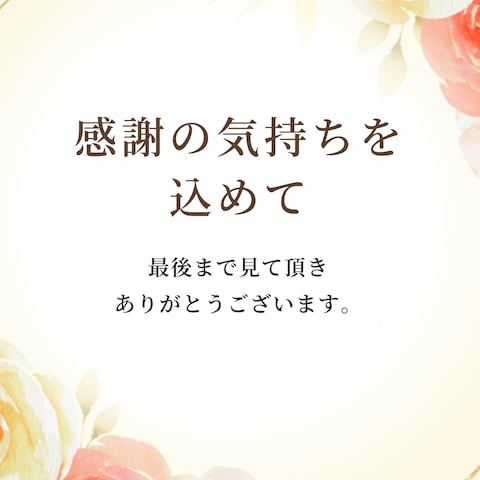 ありがとうございます