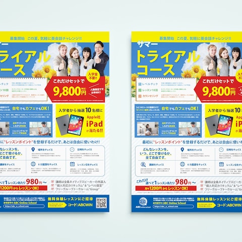 英会話スクールチラシ