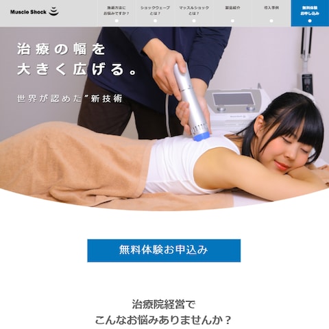 LP静的サイト、コーディング