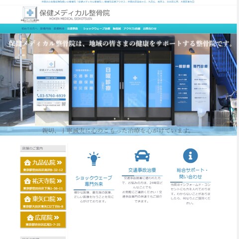 多店舗　TOPバナー分岐他プログラム改修　Wordpress