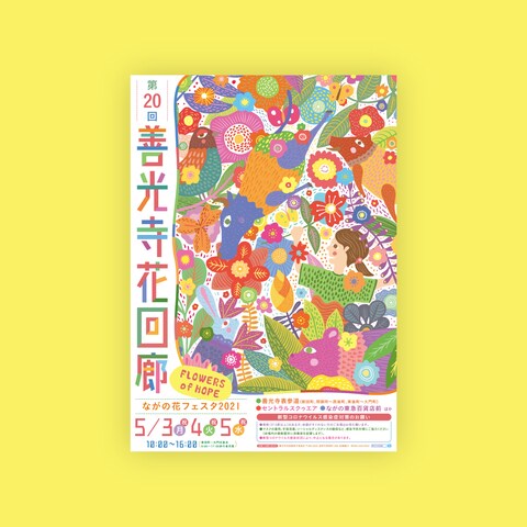 イベント用ポスター イラスト・デザイン
