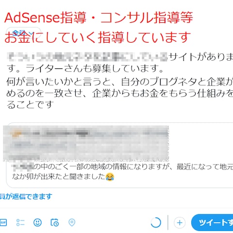 AdSense指導・コンサル・SEO記事指導