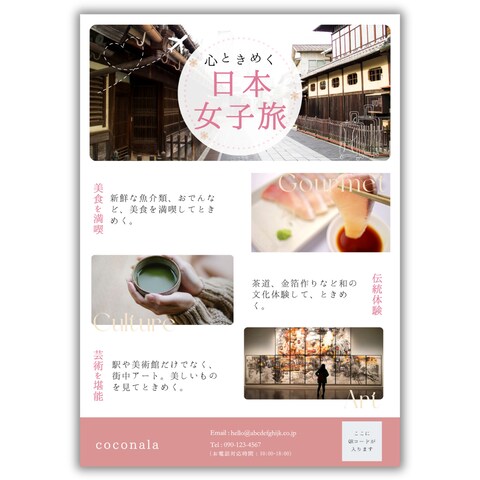 シンプルな女子旅のデザイン