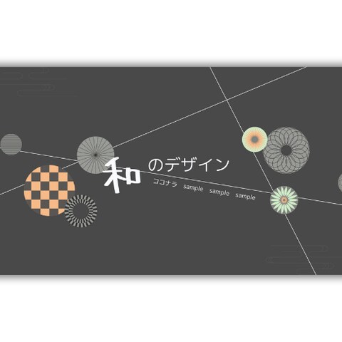 和風のデザイン(YouTubeバナー)