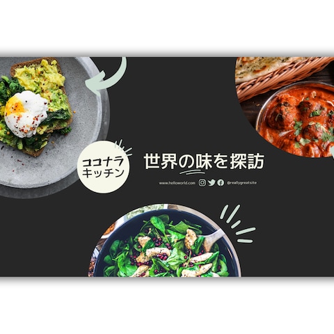 料理チャンネルのバナー(YouTube)