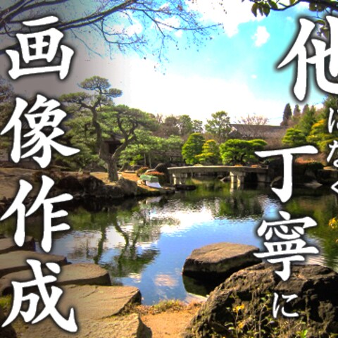 和風堅物向け