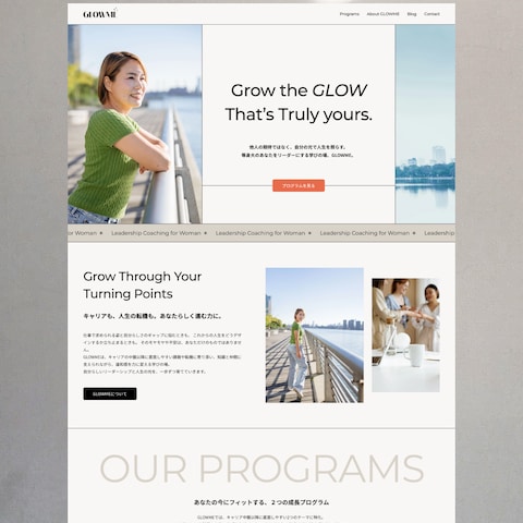 GLOWME | エグゼクティブコーチのWebサイト