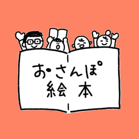 平野区おさんぽ絵本　ロゴマーク作成