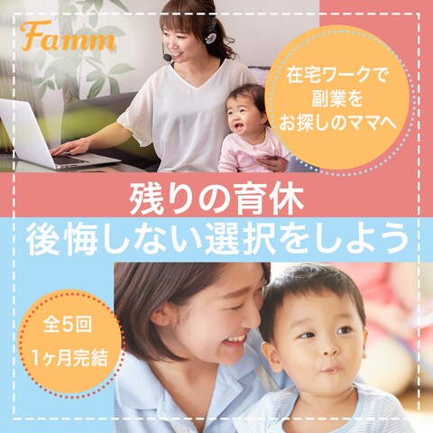 オンラインスクール　広告