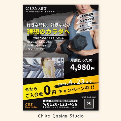フィットネスジムのチラシデザイン