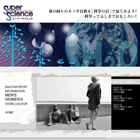 WEBサイト作成