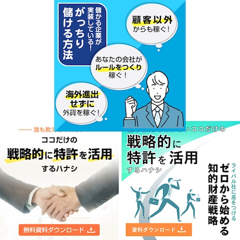 バナー作成
