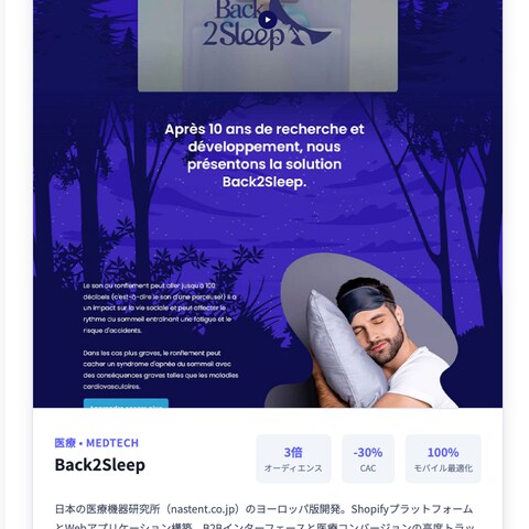 日本の（nastent.co.jp)のヨーロッパサイト。