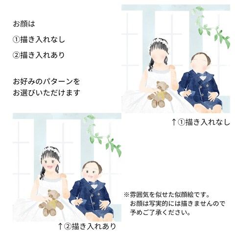 写真イラストについてのご案内②