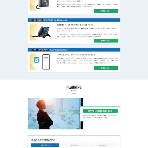 daren株式会社様