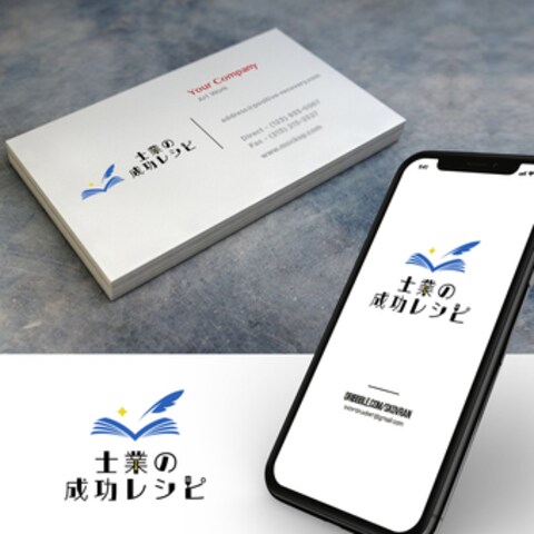 士業の成功を導くコンサルティング事業のロゴ/名刺