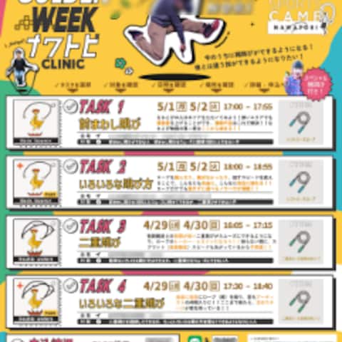 スポーツイベントのフライヤー作成
