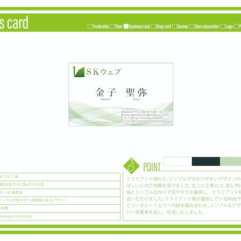 個人webデザイナー様名刺