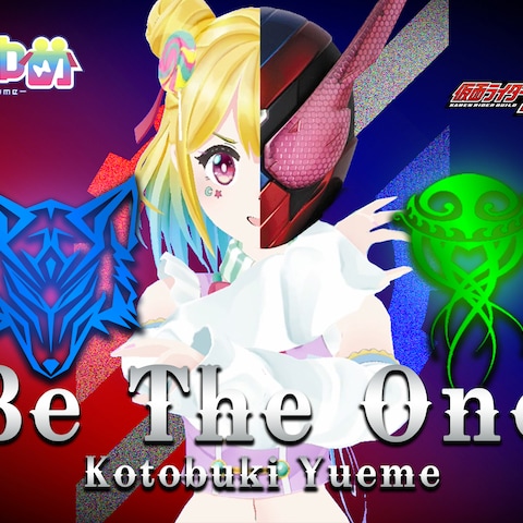 <be the one>