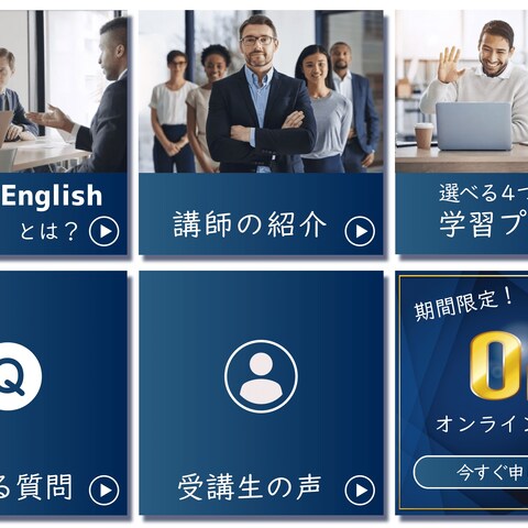ビジネス英会話スクール「Hobbit English」