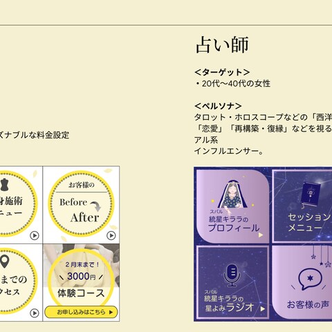 リッチメニュー