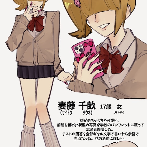 キャラクターデザイン