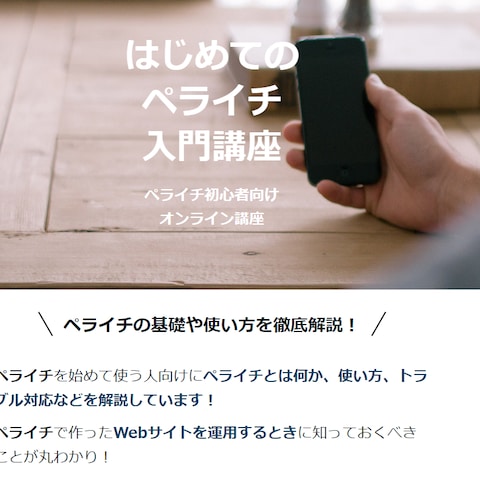 LP（ランディングページ）