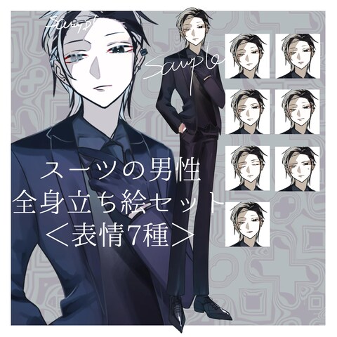 立ち絵セット素材