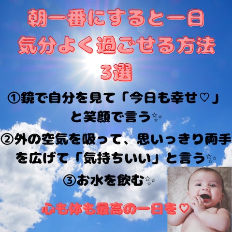 朝一番にするとその日一日気分よく過ごせる方法3選