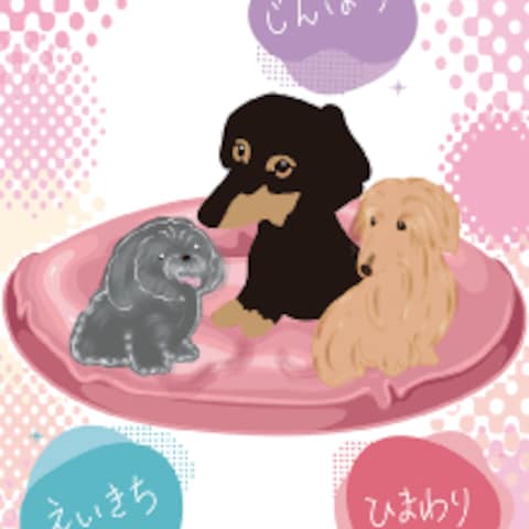 愛犬のイラスト