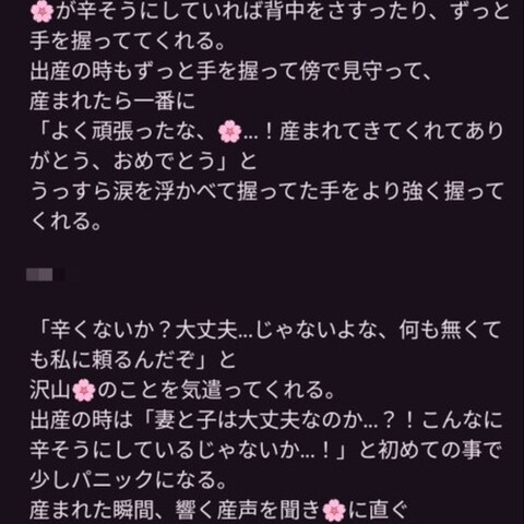 彼との間に子供ができたら