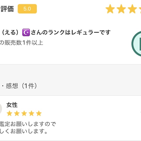 コメント&評価