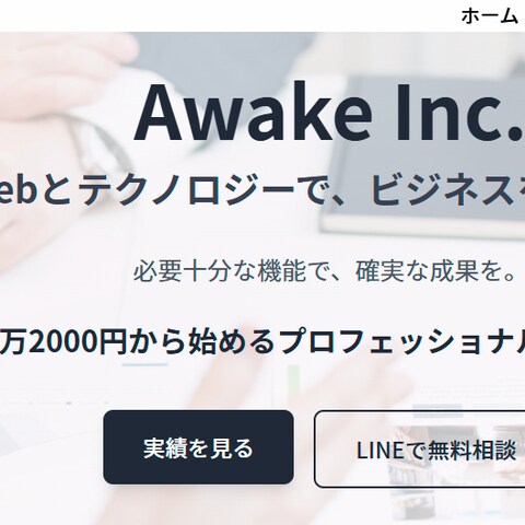 ポートフォリオサイト制作