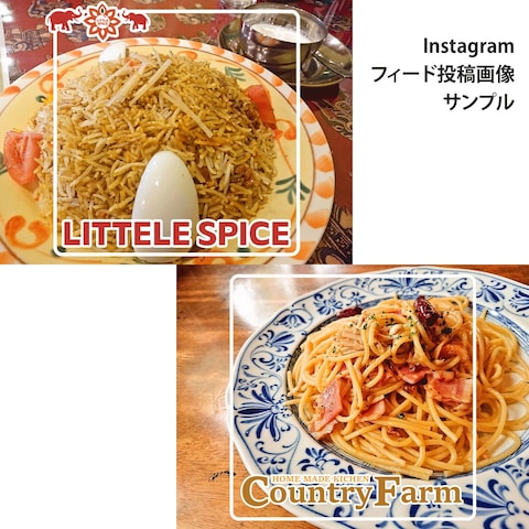 Instagramのフィード投稿画像