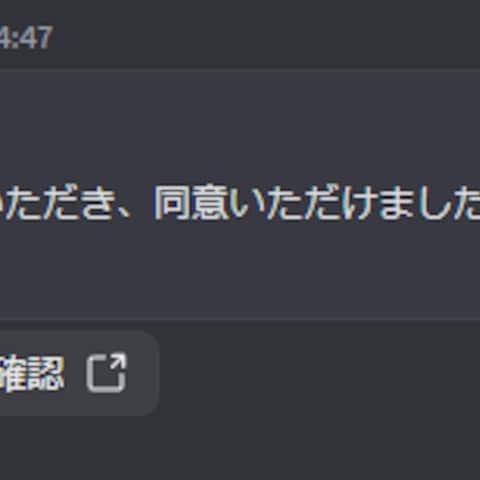 Discordの認証BOT