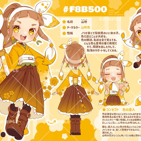 色彩検定×スケブ交流会　コンテスト　佳作受賞作品