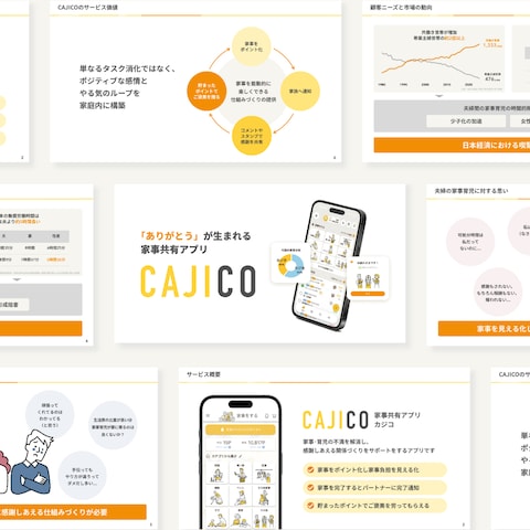 CAJICO様サービス資料デザインブラッシュアップ