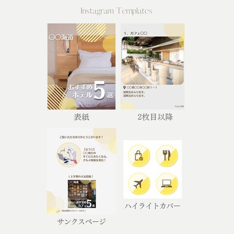 Instagramテンプレート