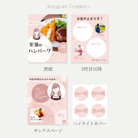 Instagramテンプレート