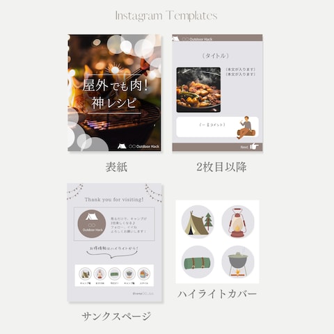 Instagramテンプレート